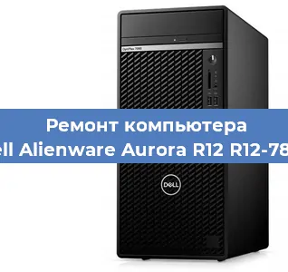 Замена термопасты на компьютере Dell Alienware Aurora R12 R12-7875 в Воронеже